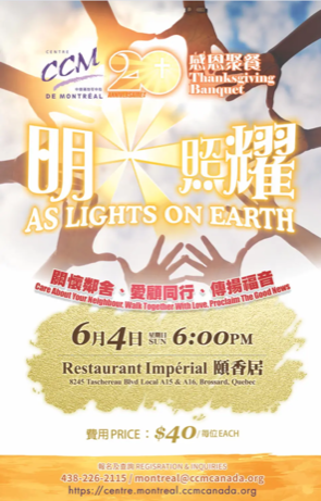 Poster of CCM 20th Anniversary Thanksgiving Banquet with a picture of hand in hand forming a circle